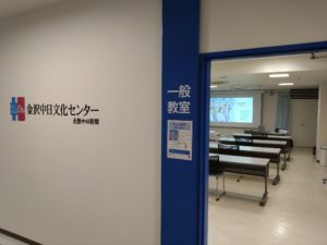 中日文化センターでのChatGPTセミナーを終えて