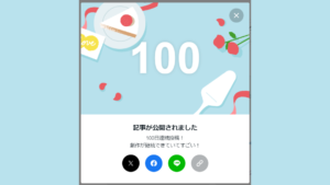 100日Noteを連続投稿してみて感じた情報発信の必要性