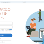 LinkedInを活用してビジネスチャンスを広げる方法：金沢市の企業や個人向け実践ガイド