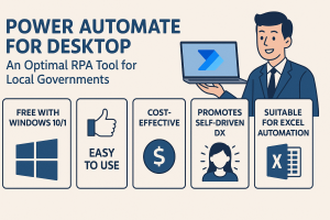 DX講座で実感、Power Automate for Desktopは自治体、RPA導入に最適？