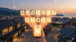 【国政や石川県の選挙に思う】「選挙の時だけ」の人と「毎日発信」する人の決定的な差。AI時代の信頼構築論